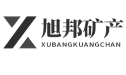 石家莊市旭邦礦產品加工有限公司